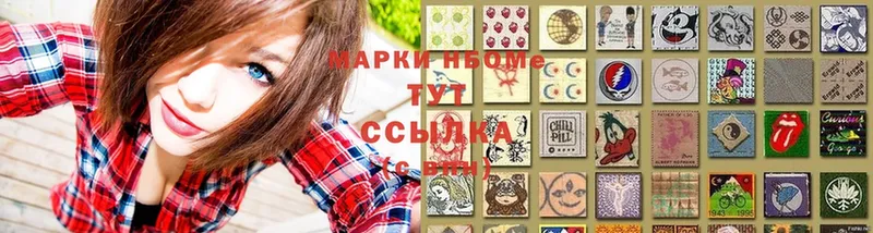 Наркотические марки 1,5мг  Вытегра 